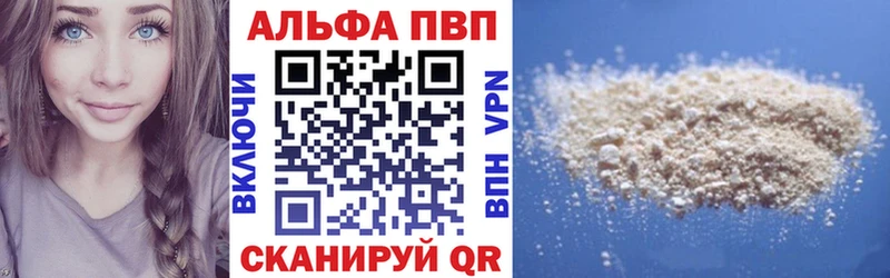 А ПВП Crystall  Купить  Сысерть 