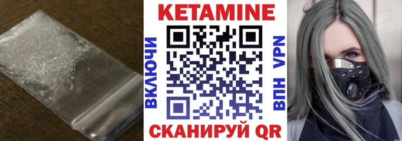 Купить  Сысерть  КЕТАМИН VHQ 