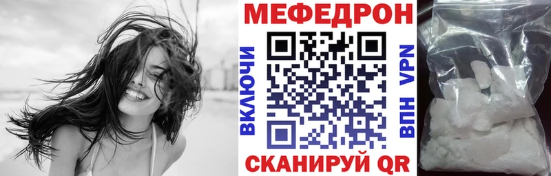 Мефедрон кристаллы Сысерть