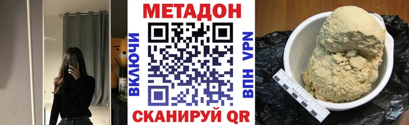 Метадон methadone  Купить закладки  Сысерть 